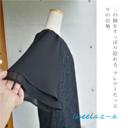 喪服でも使える総レースのパーティードレス《4L～6L》ブラックフォーマルワンピース 礼服　日本製　125800-2 9枚目の画像