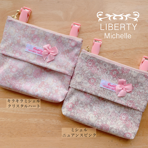 ☆ラミネート移動ポケット＊リバティ・ミシェル☆ニュアンスピンク