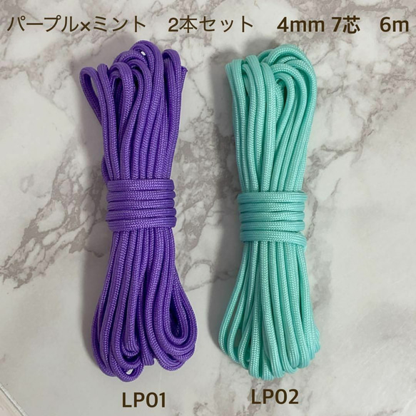 高品質 パラコード 4mm 7芯 6m 2本セット バックル付き 首輪