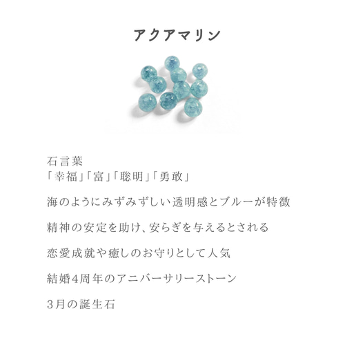 3月誕生石】アクアマリンの天然石ブレスレット *一粒の藍玉* ギフト