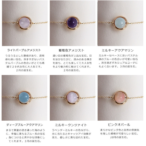 夏の福袋 一粒の天然石ブレスレット2本セット 35種類の宝石