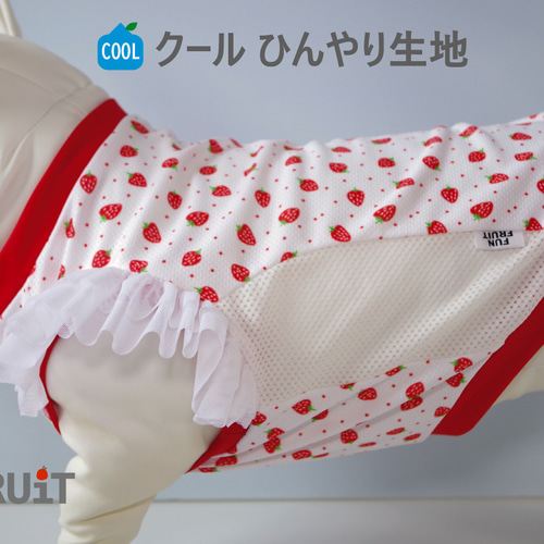 3L～9L】冷え冷えクールタンクトップ 【中型犬・大型犬 用】（犬服 