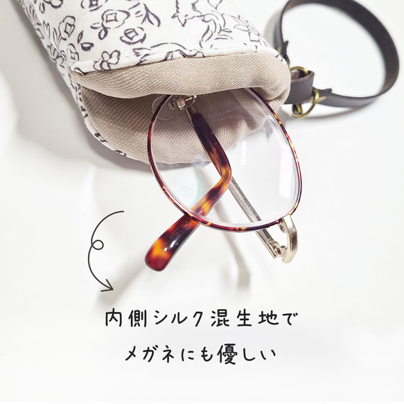 バッグに付けられる メガネケース アニマルツリー 動物 ボタニカル 眼鏡ケース  ストラップ付き ふんわり 5枚目の画像