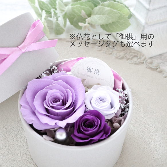 選べるメッセージ｜ラベンダーカラーのプチフラワーボックス｜誕生日・古希・喜寿・仏花　pre.093 13枚目の画像