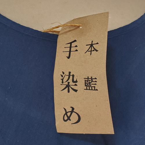 イベント期間 割引中!! 藍染 藍染服 天然藍染 手染め 2重