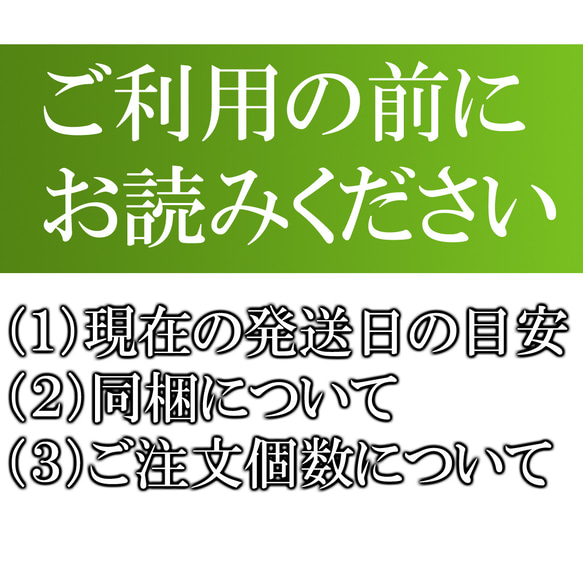 ご利用の前にお読みください 1枚目の画像