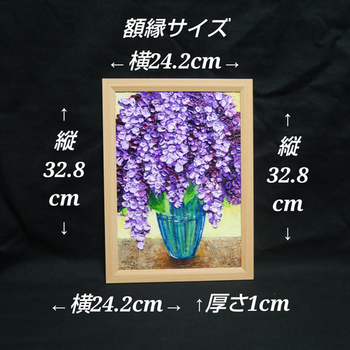 油絵 絵画 【ライラック】 ライラックの油絵 オリジナルの花の壁アート キャンバスに描かれ