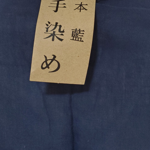 イベント期間 割引中!! 藍染 藍染服 天然藍染 手染め ノースリーブ