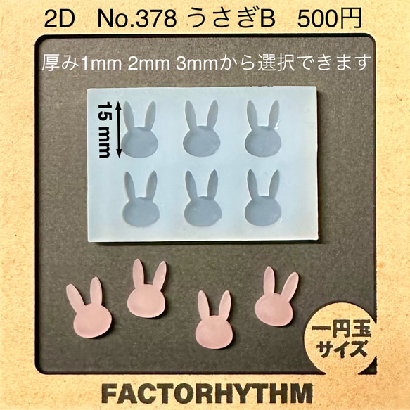 NO.233レジン パーツ うさぎ 和柄① NO.233レジン パーツ うさぎ 和柄① ご紹介します！安心の日本製！