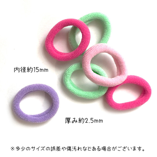 ヘアゴム リングゴム ミニサイズ カラフル ハンドメイド 手芸材料 子供