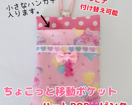 カラフルちょうちょ　◆ラミネート  移動ポケット　ハンドメイド　マチあり 7ad5acb7af3735d52681fd85aa0d21