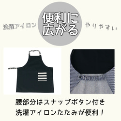 【単品】エプロン　160cm〜170cm　ゴムタイプ　お揃い　シンプル　オシャレ　調理実習　習い事　料理　教室　簡単着脱 14枚目の画像