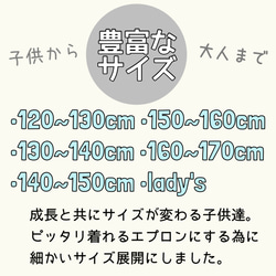 【単品】エプロン　160cm〜170cm　ゴムタイプ　お揃い　シンプル　オシャレ　調理実習　習い事　料理　教室　簡単着脱 16枚目の画像