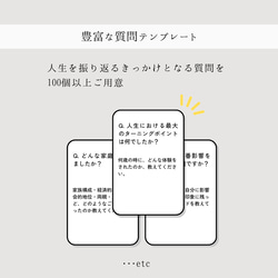 ご家族の人生ブック｜世界に一つの自分史｜父の日・母の日・記念日のギフトに 7枚目の画像