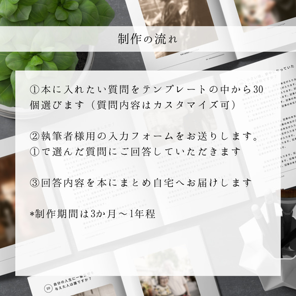 ご家族の人生ブック｜世界に一つの自分史｜父の日・母の日・記念日のギフトに 4枚目の画像