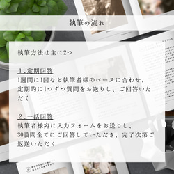 ご家族の人生ブック｜世界に一つの自分史｜父の日・母の日・記念日のギフトに 5枚目の画像