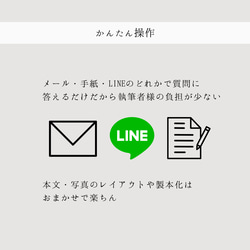 ご家族の人生ブック｜世界に一つの自分史｜父の日・母の日・記念日のギフトに 8枚目の画像