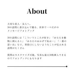 メッセージブック｜About you by me｜記念日・誕生日のギフトに｜オーダーメイド 6枚目の画像