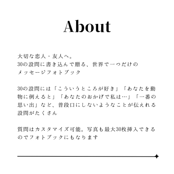 メッセージブック｜About you by me｜記念日・誕生日のギフトに｜オーダーメイド 6枚目の画像