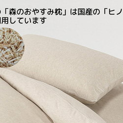 森のおやすみ枕 　ヒノキの香り　オーガニックコットン 3枚目の画像