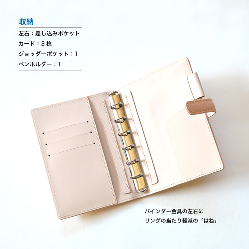 ミニ6穴システム手帳：ヌメ革 ナチュラルベージュ】牛革製 MK