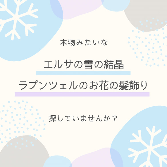 【2way ラプンツェルのお花いっぱいウィッグ】未満児用｜ヘアアクセサリー｜つけ毛｜髪飾り 12枚目の画像