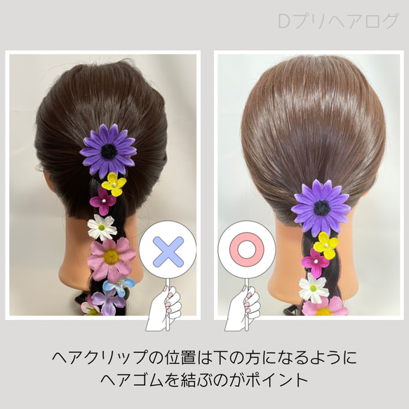 【2way ラプンツェルのお花いっぱいウィッグ】未満児用｜ヘアアクセサリー｜つけ毛｜髪飾り 11枚目の画像
