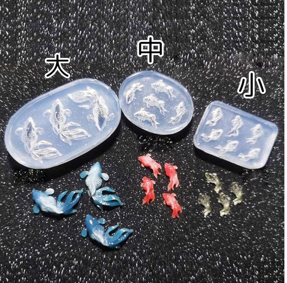 オーダー用：受付ページ】各700円 レジンアート 金魚 レジン 3D樹脂