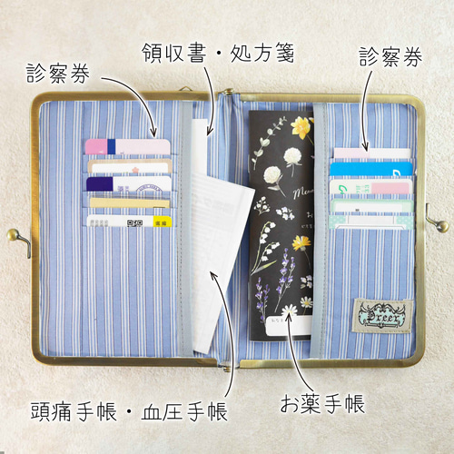 診察券が10枚入るがま口お薬手帳ケース アンティーク柄 黒 Sewing