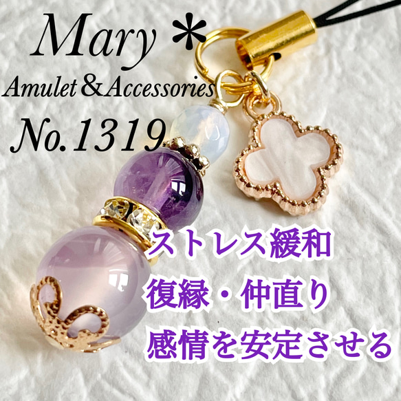 1319　シンセティックオパール×ケープアメジスト×ラベンダーカルセドニー 1319 シンセティックオパール×ケープアメジスト×ラベンダー