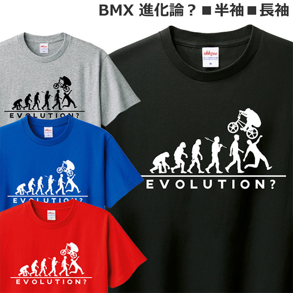 Tシャツ 自転車 ロードバイク BMX 好き メンズ レディース おもしろ 進化論 ティシャツ 1枚目の画像