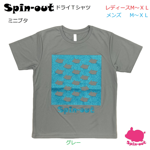 スピンアウト　ドライＴシャツ　ミニブタ　レディースM～XL テニスウエア　ペアシャツ(ブラック) 1枚目の画像