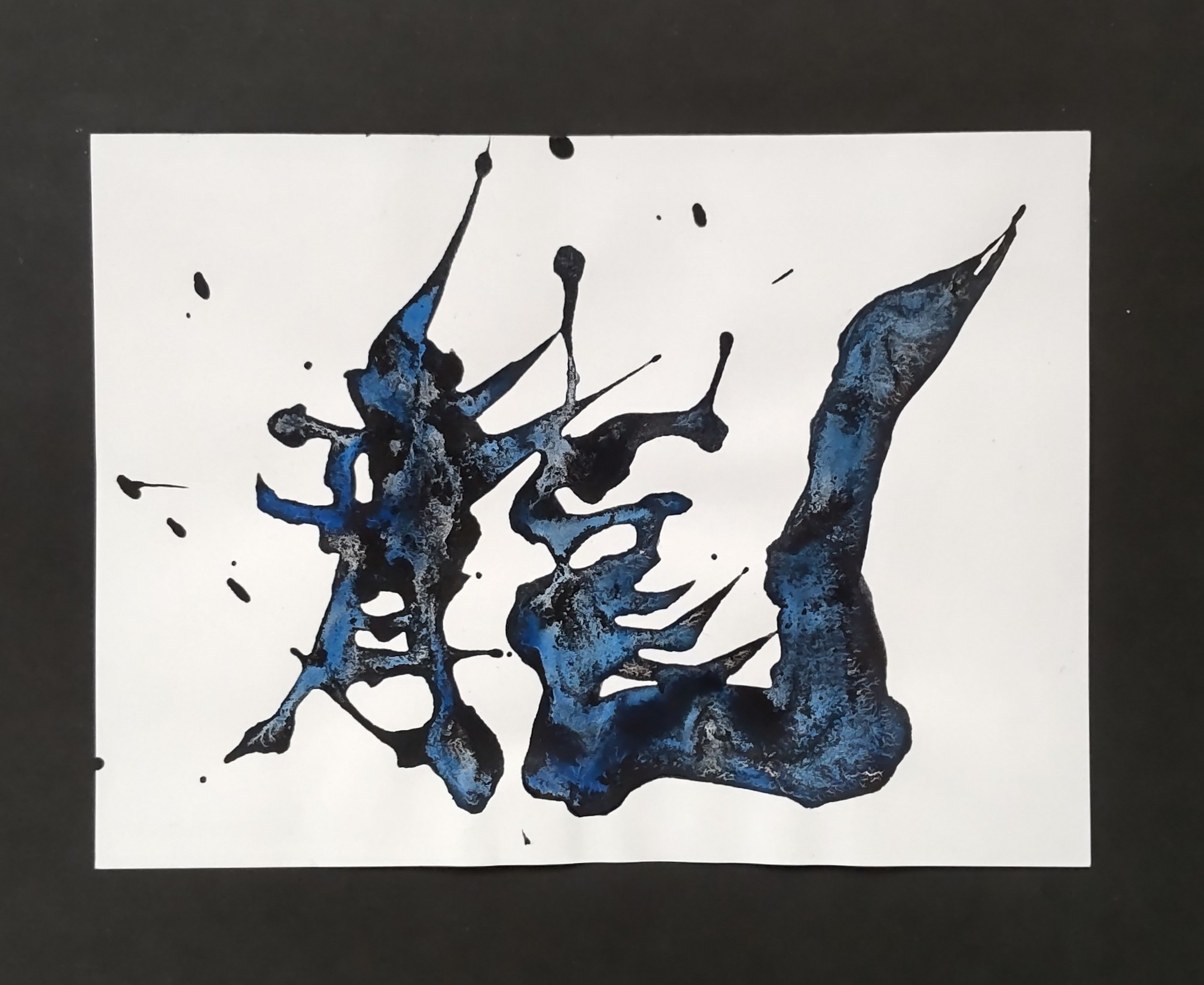 ☯財寶充溢五穀豊饒之御秘符 ザイホウジュウイツゴコクホウジョウノゴヒフ