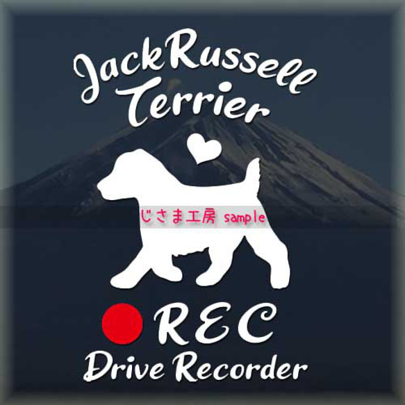 わんちゃんの可愛いドラレコステッカー!!『DRIVE　RECORDER』 1枚目の画像