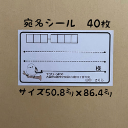 宛名シール 32枚 大きめサイズ シンプル大宛名シール32枚 シール Sakura 通販 8921229｜Creema