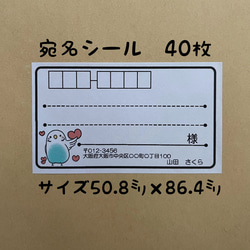 シンプル大宛名シール32枚 シール Sakura 通販 8921229｜Creema