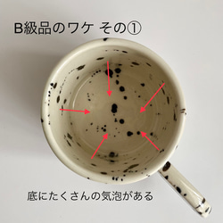 B級品 All¥1,000 mug cup｜punk 200㎖ 2枚目の画像