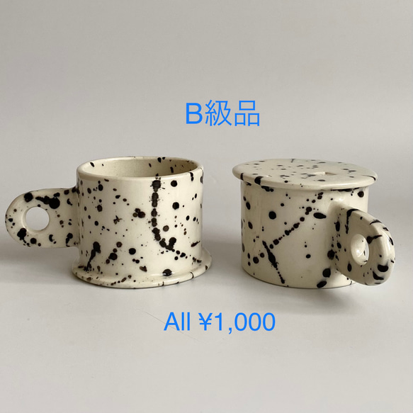 B級品 All¥1,000 mug cup｜punk 200㎖ 1枚目の画像