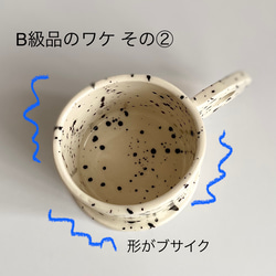 B級品 All¥1,000 mug cup｜punk 200㎖ 3枚目の画像