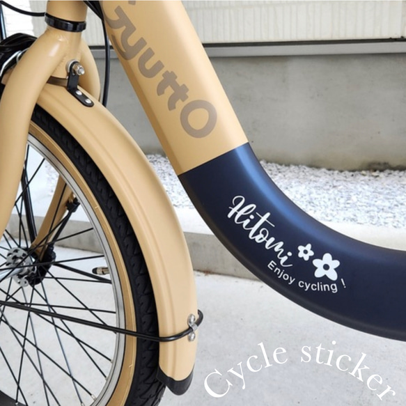 名入れ】ネームステッカー 子供 自転車シール ストライダー 名前