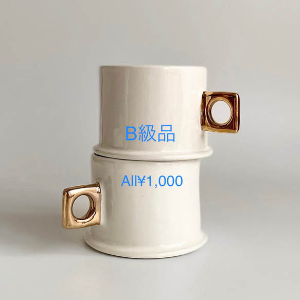 B級品 All¥1,000 mug cup｜IKAZUCHI 200㎖ 1枚目の画像