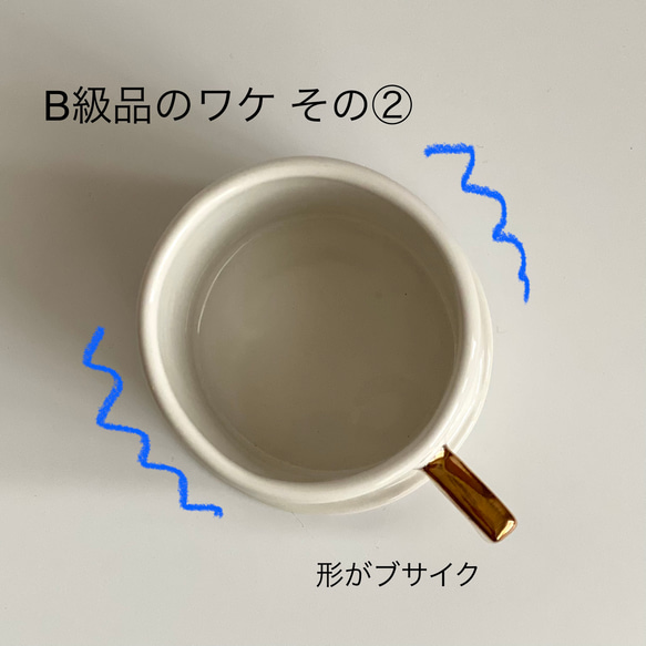 B級品 All¥1,000 mug cup｜IKAZUCHI 200㎖ 3枚目の画像