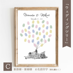 「こねこ」ウェディングツリー  結婚証明書　ウェルカムスタンプボード　説明書付き 3枚目の画像