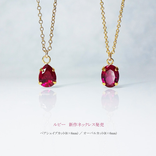 大粒の輝き。ルビーのネックレス [送料無料] ネックレス・ペンダント