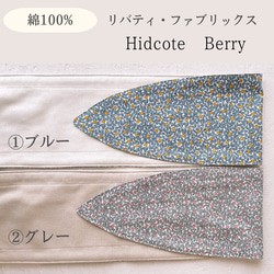 保冷剤付┋リバティプリント ネッククーラー《２色展開》Hidcote Berry 3枚目の画像