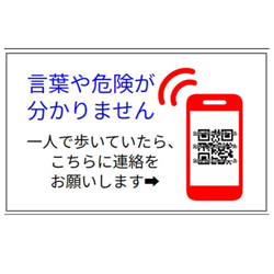 たなべさんちのシール　【連絡先電話番号直通QR】 発達障がい　自閉症　認知症　5シート（シール21枚×5）計105枚 1枚目の画像