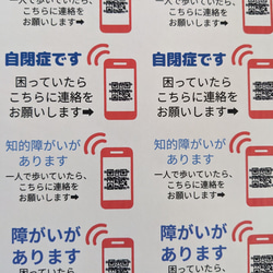 たなべさんちのシール　【連絡先電話番号直通QR】 発達障がい　自閉症　認知症　5シート（シール21枚×5）計105枚 5枚目の画像