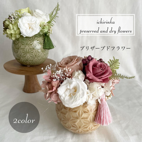 母の日プレゼントローズ  W103 母の日花インテリア  誕生日 プレゼント 母の日 おすすめの花のギフト・プレゼント特集2025｜花・花束