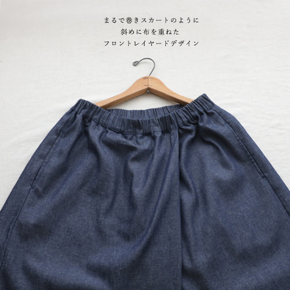 初夏ＳＡＬＥ　９０ｃｍ　巻きスカートに見えるフラップ ラップ パンツ　幅広ワイド甘織デニム　ナローH38 5枚目の画像