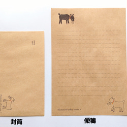 【新作】お手紙ヤギのレターセット 4枚目の画像